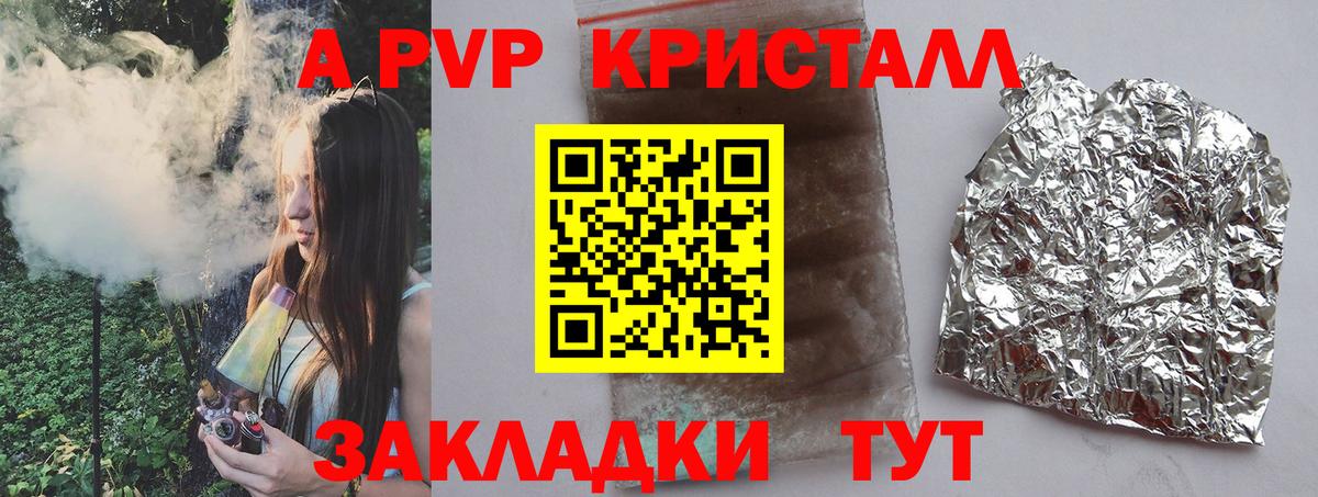 Alpha-PVP  A-PVP VHQ  Вход с VPN  Ейск 