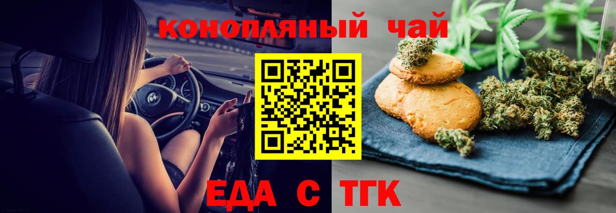 Ейск  Canna-Cookies марихуана  Вход с VPN 