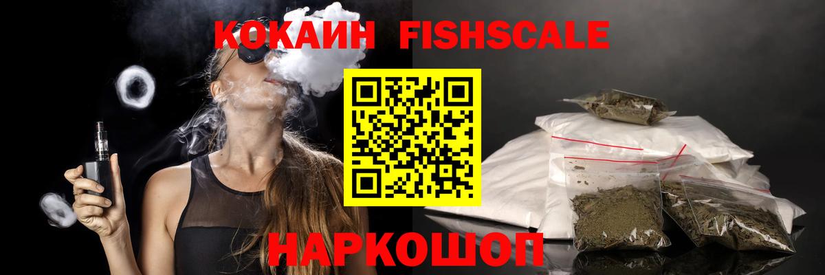 КОКАИН Эквадор Ейск