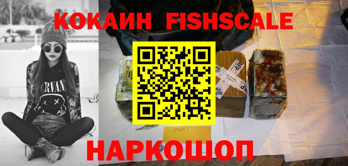 Кокаин 98%  Вход с VPN  Ейск  КОКАИН 98% 