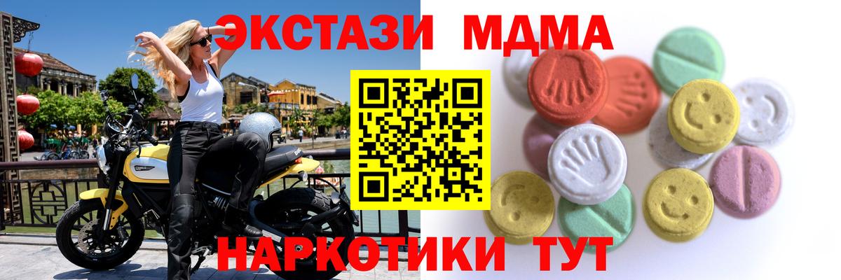 ЭКСТАЗИ  Ecstasy бентли  Вход с VPN  Ейск  Экстази MDMA 