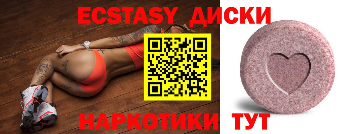 ЭКСТАЗИ VHQ Ейск