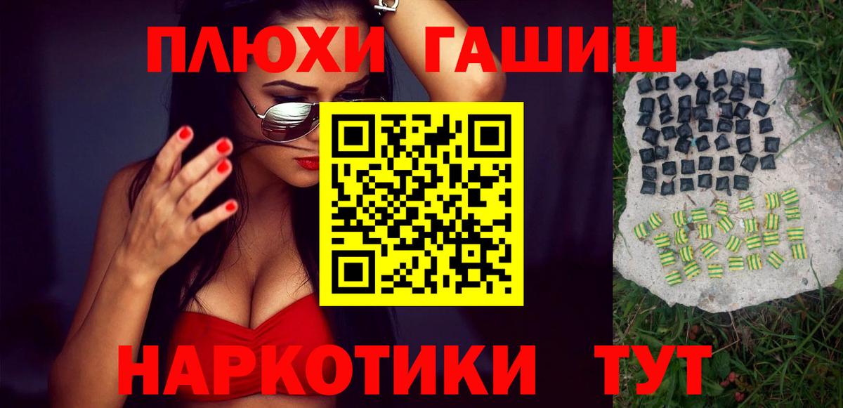 Ейск  ГАШ гарик  Вход с VPN 