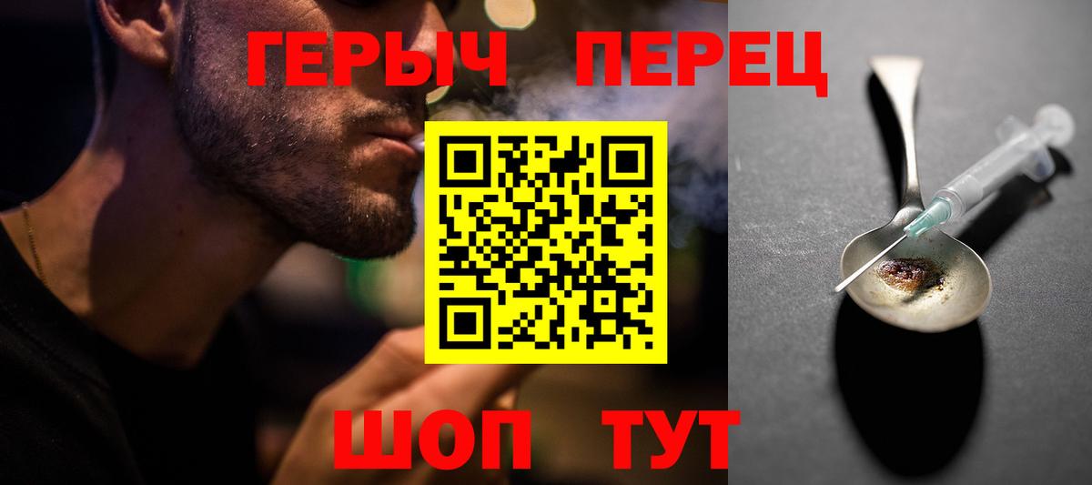 Героин  Вход с VPN  Ейск  Героин белый 