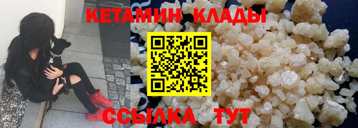 КЕТАМИН VHQ Ейск