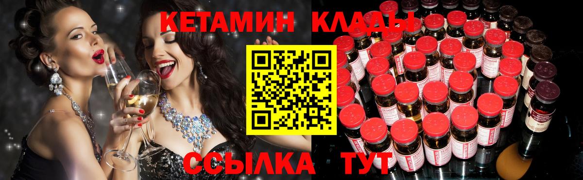 Ейск  Кетамин ketamine  КЕТАМИН ketamine  Вход с VPN 