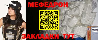 меф Балаково