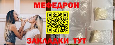 меф Балаково