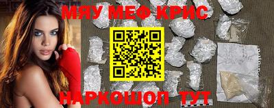 меф Балаково