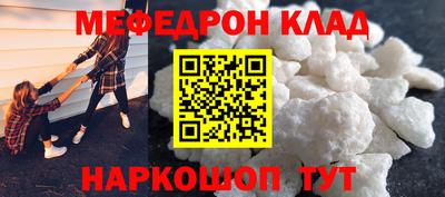 меф Балаково