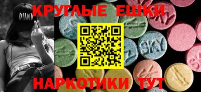 экстази Балахна