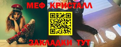 меф Балаково