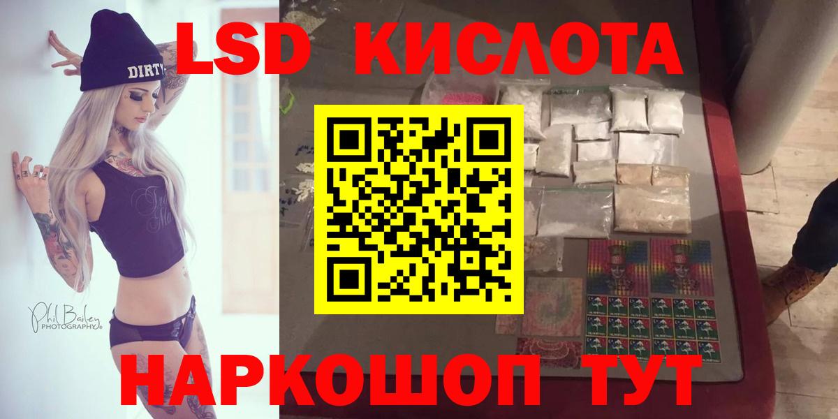 ЛСД экстази ecstasy  Вход с VPN  Ейск  ЛСД экстази кислота 
