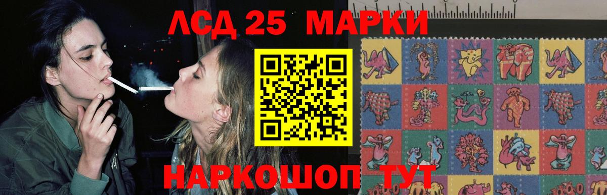 Лсд 25 экстази кислота Ейск