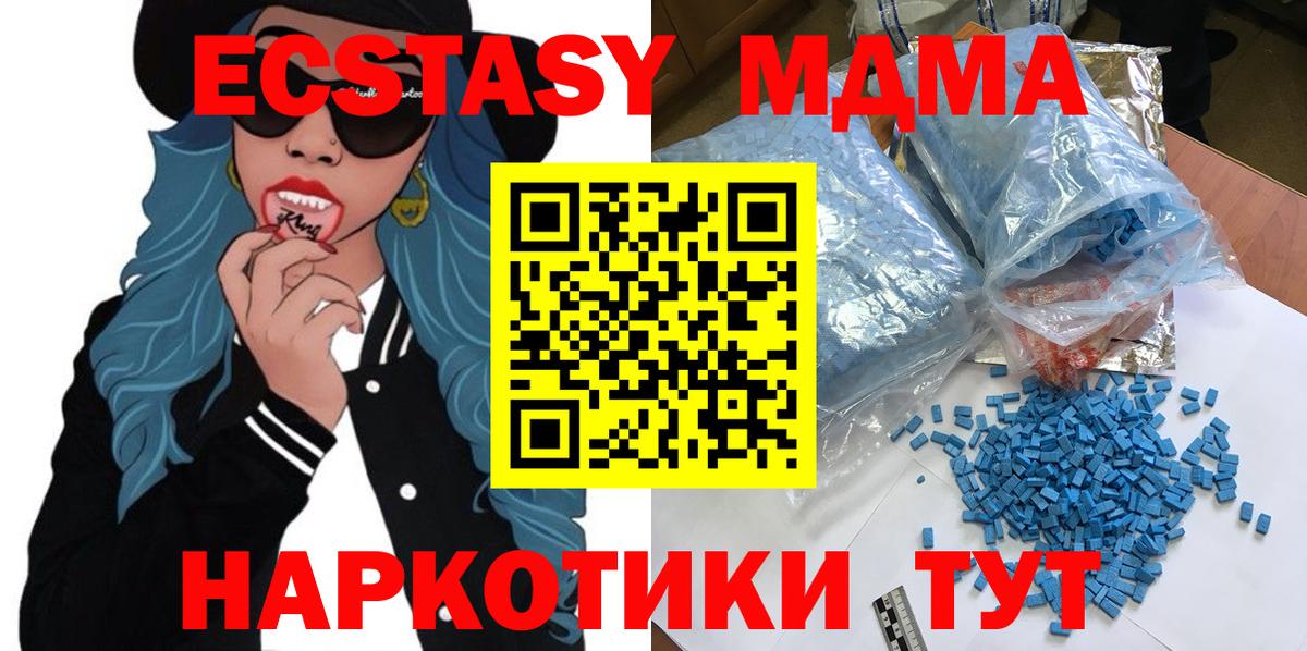 MDMA VHQ  МДМА  MDMA Molly  Ейск  Вход с VPN 
