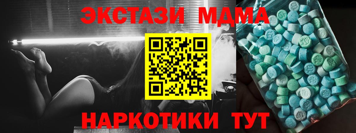МДМА crystal Ейск