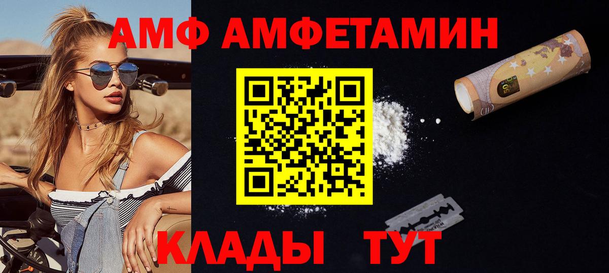 МЕТАМФЕТАМИН Methamphetamine  Метамфетамин  Ейск  Вход с VPN 