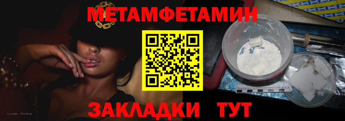 Первитин винт Ейск