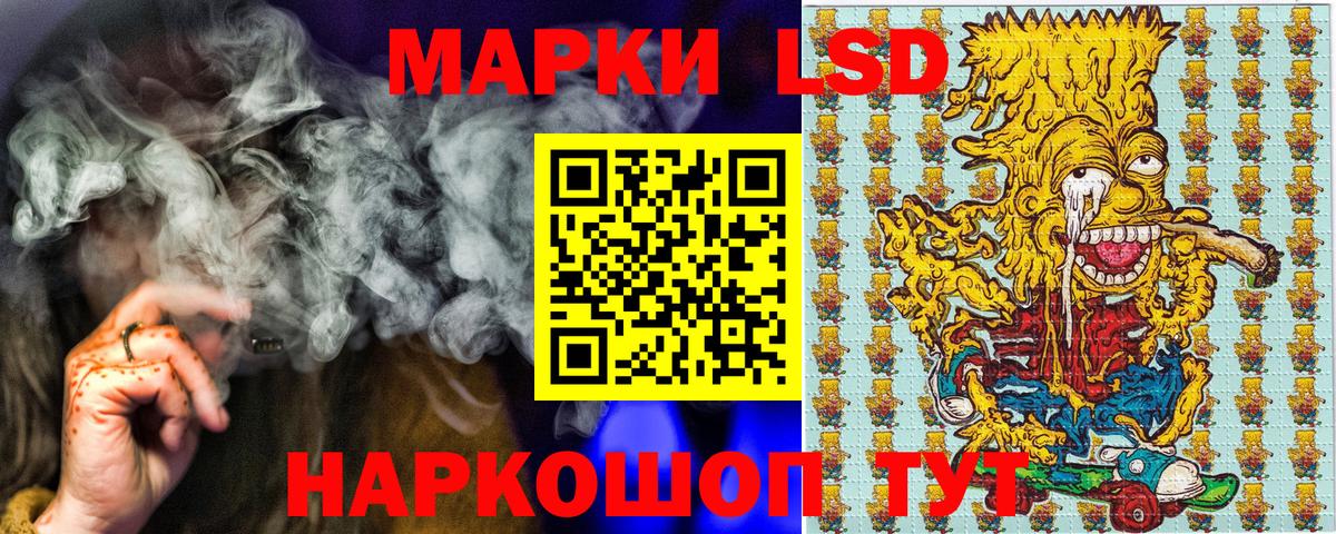 Наркотические марки 1,5мг Ейск