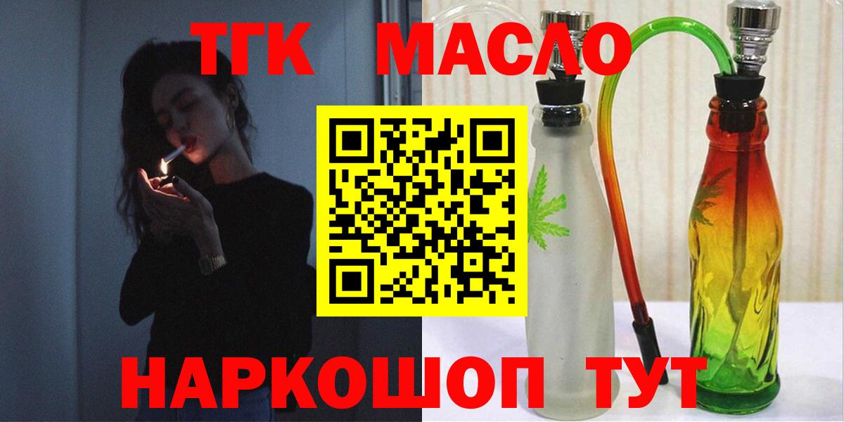 Дистиллят ТГК вейп с тгк Ейск