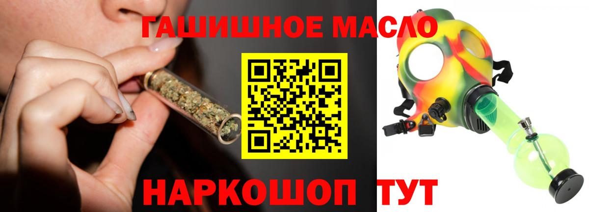 закладка  Вход с VPN  Ейск  ТГК жижа 