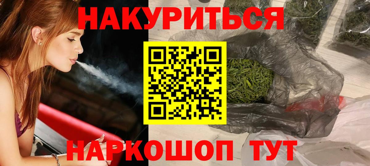 Конопля Ganja  МАРИХУАНА тримм  Ейск  Вход с VPN  Канабис Bruce Banner  Бошки марихуана гибрид 