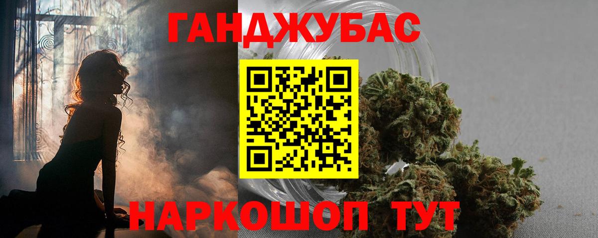 Канабис Amnesia Ейск